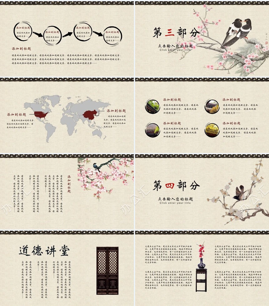 国学知识传统文化毕业答辩通用模板(4)