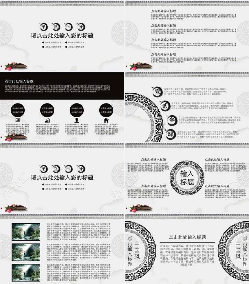 国学知识传统文化毕业答辩通用模板