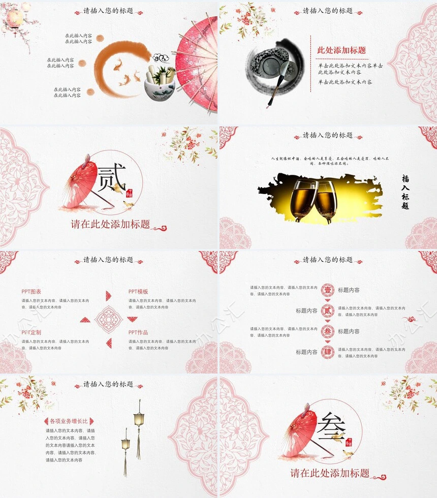 国风毕业答辩企业文化介绍通用PPT模板