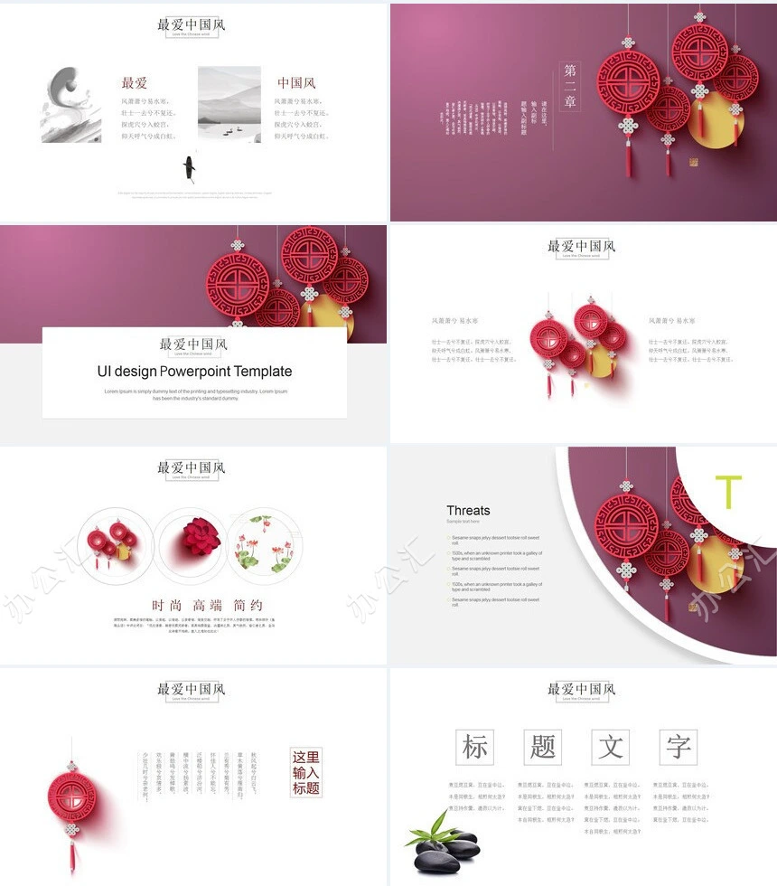 最爱中国风设计PPT模板