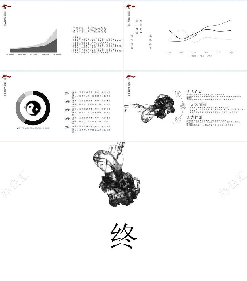 毕业答辩企业文化介绍融资路演通用PPT模板