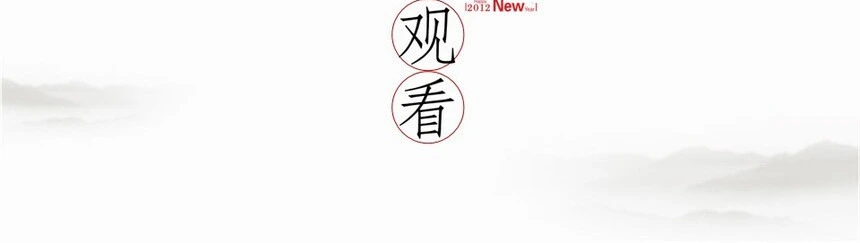 红火过大年通用PPT模板