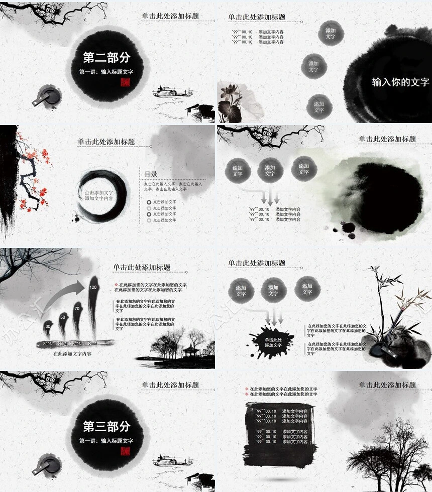 马到功成动态PPT模版