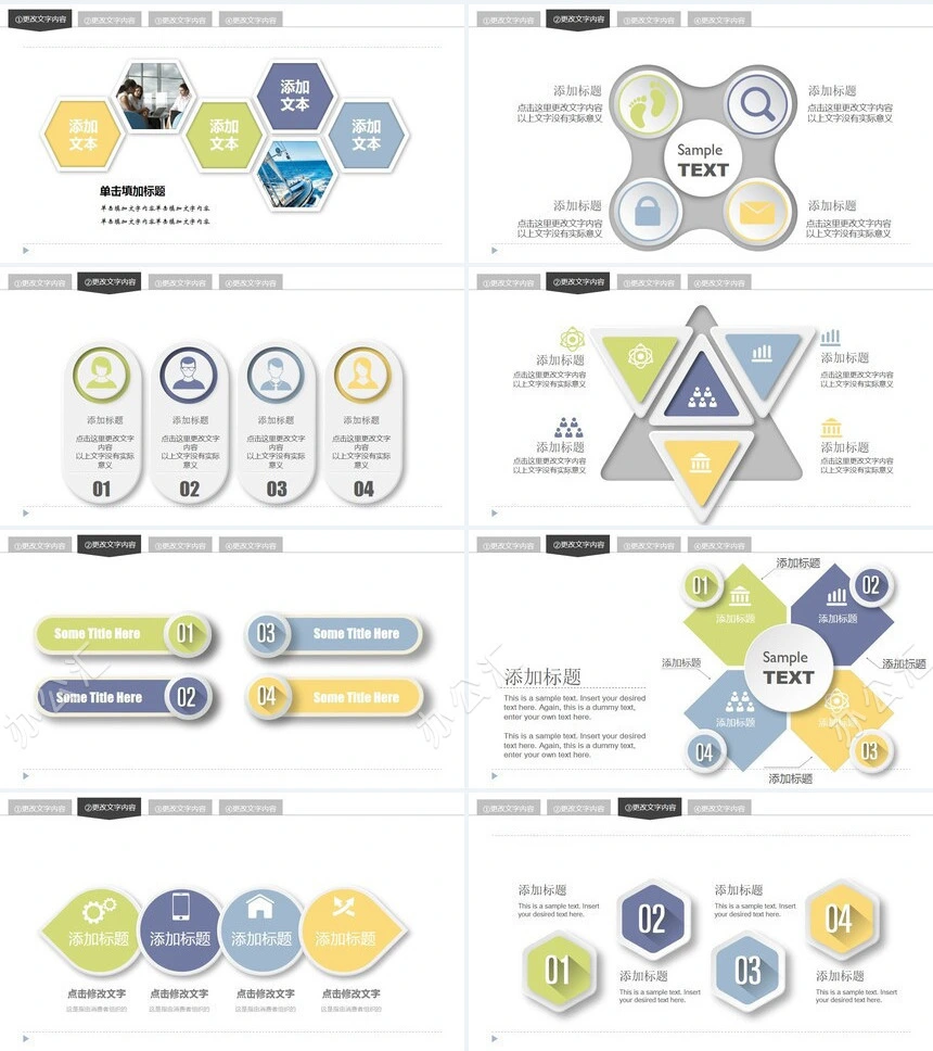 202X年终总结工作报告商业汇报通用PPT模板