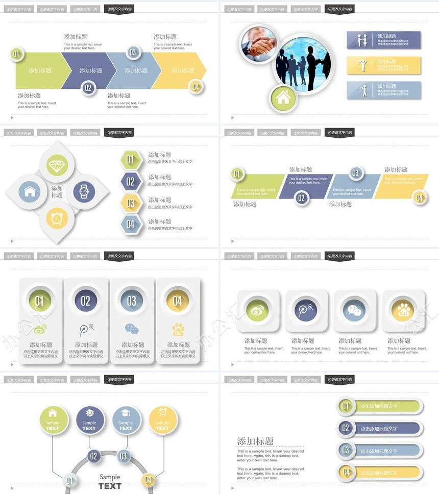 202X年终总结工作报告商业汇报通用PPT模板