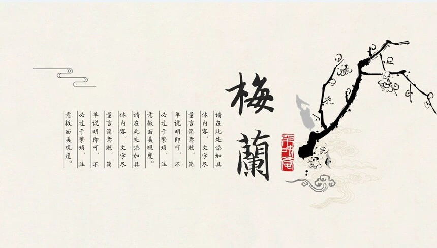 中国风公司简介项目介绍策划通用PPT模板