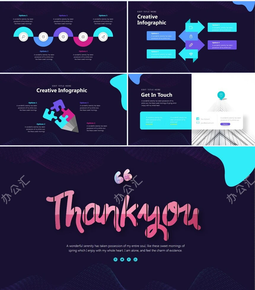 互联网生态峰会通用PPT模板