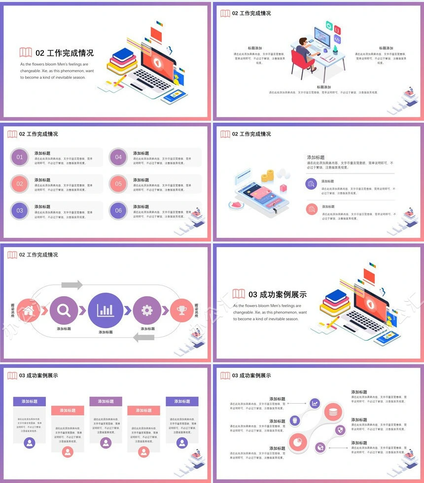 人工智能科技PPT模板适用于商务总结工作总结工作计划