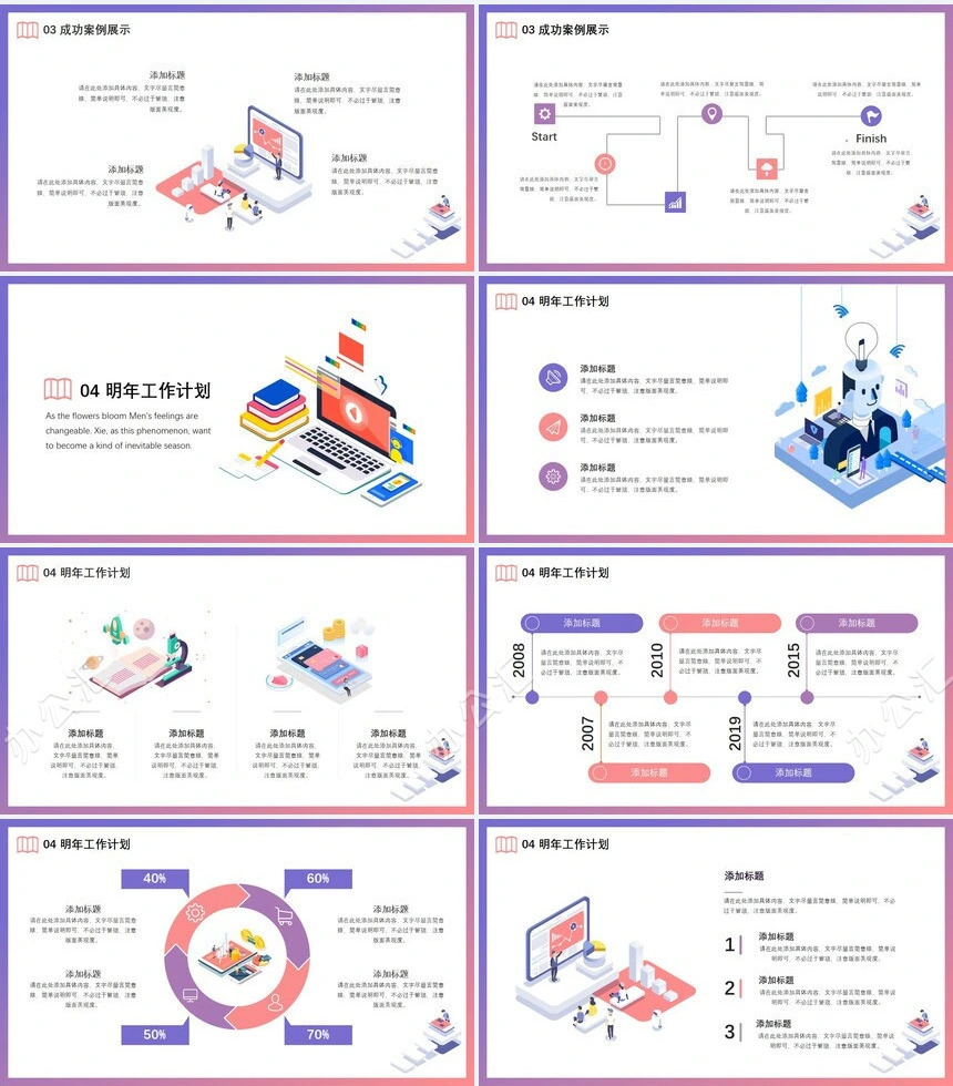 人工智能科技PPT模板适用于商务总结工作总结工作计划