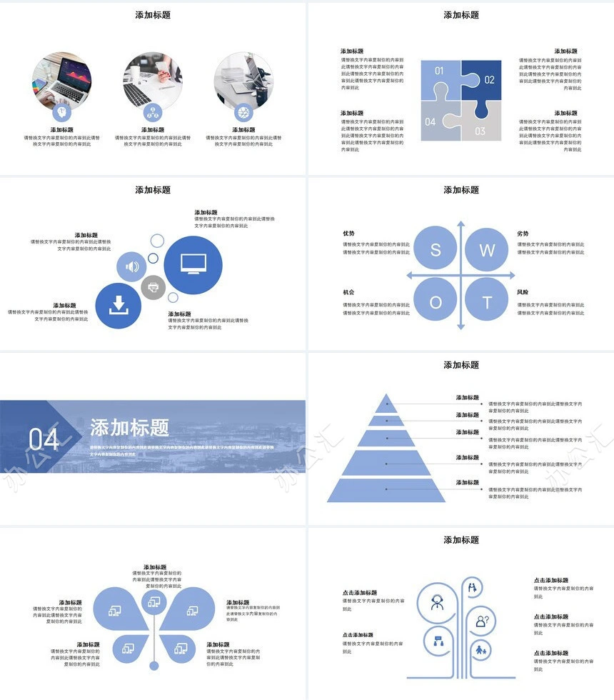 企业宣传介绍工作总结通用PPT模板