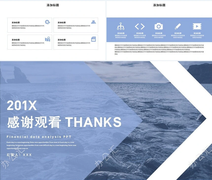 企业宣传介绍工作总结通用PPT模板