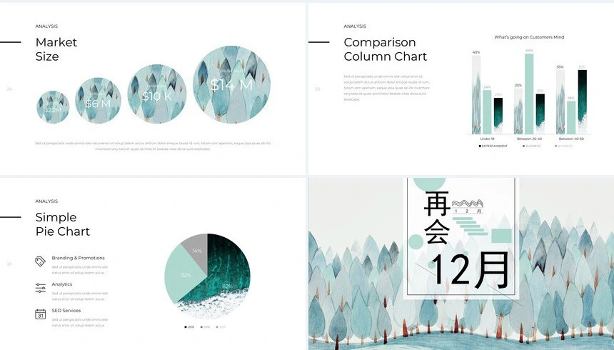 再见12月年终述职汇报通用PPT模板
