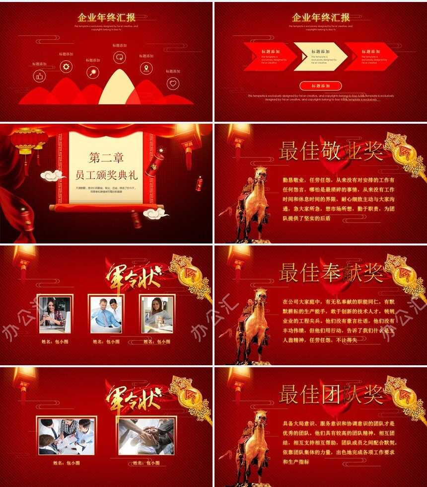 军令状年终誓师大会通用PPT模板