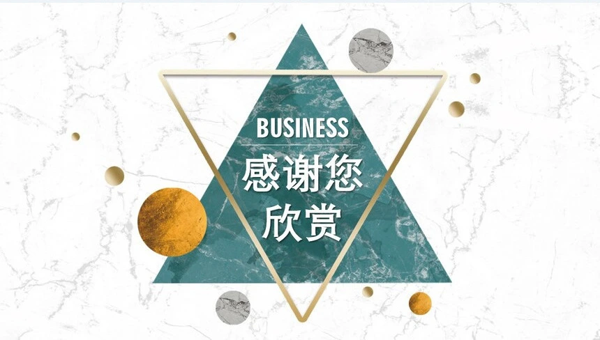 商业计划书简约通用PPT模板