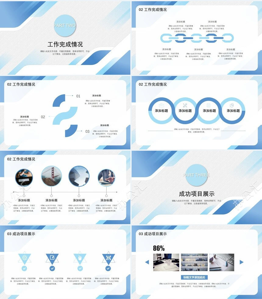 商务汇报年终总结通用PPT模板