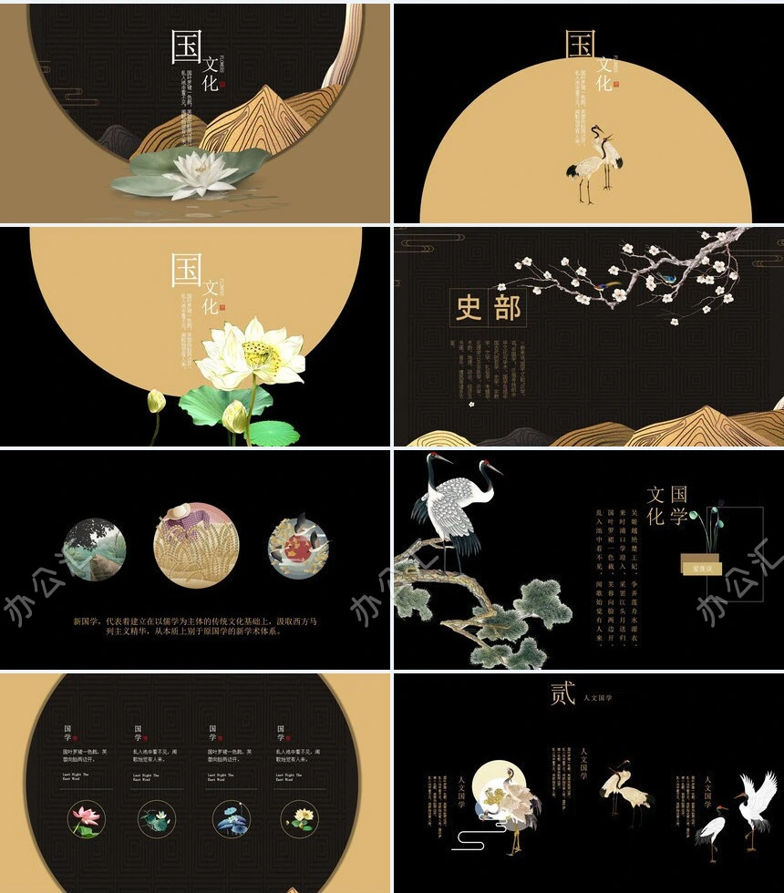 国学文化教育培训述职报告通用PPT模板