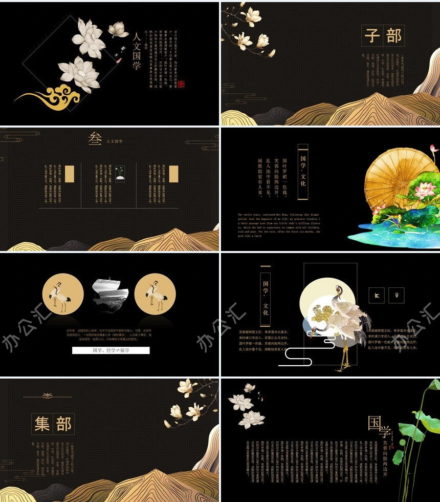 国学文化教育培训述职报告通用PPT模板