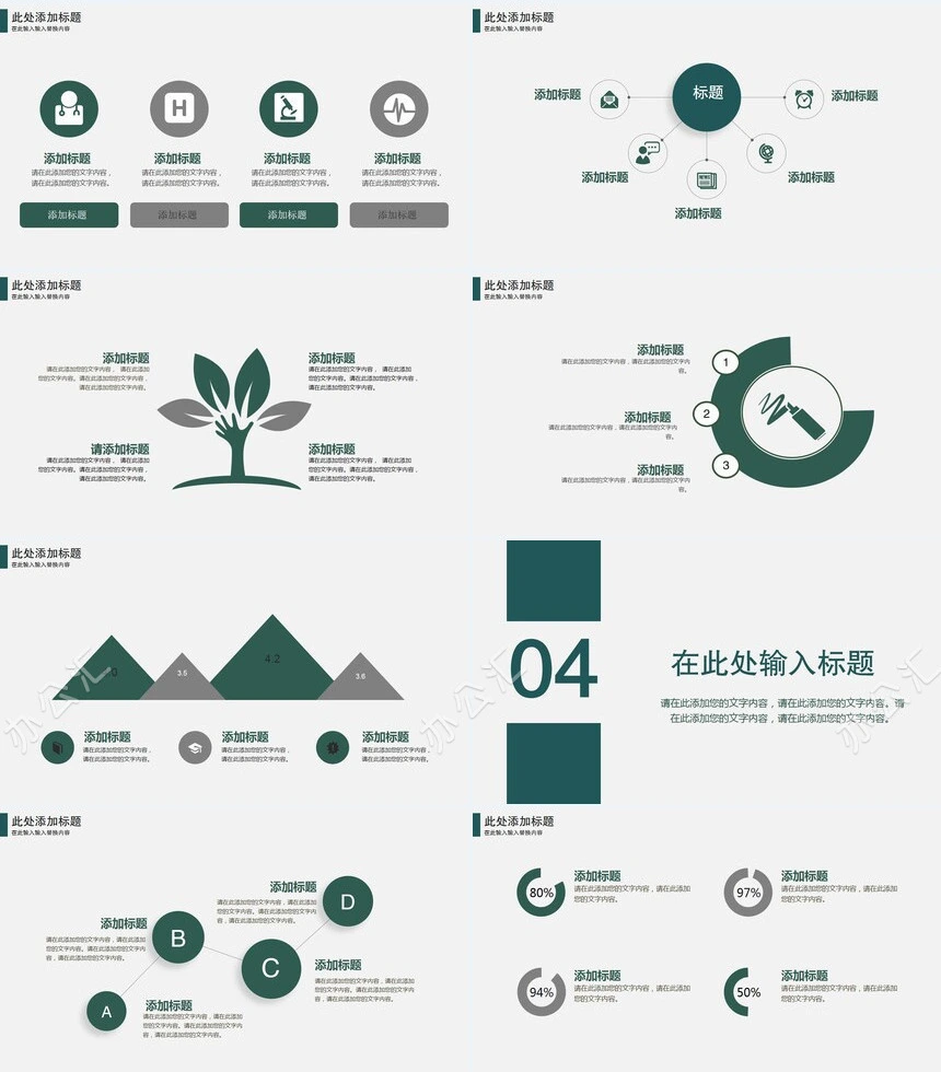 季度工作总结计划PPT模板适用于工作计划工作总结工作发布