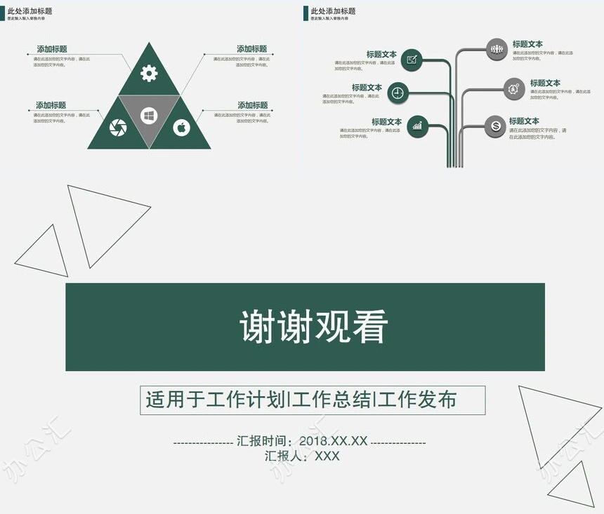 季度工作总结计划PPT模板适用于工作计划工作总结工作发布