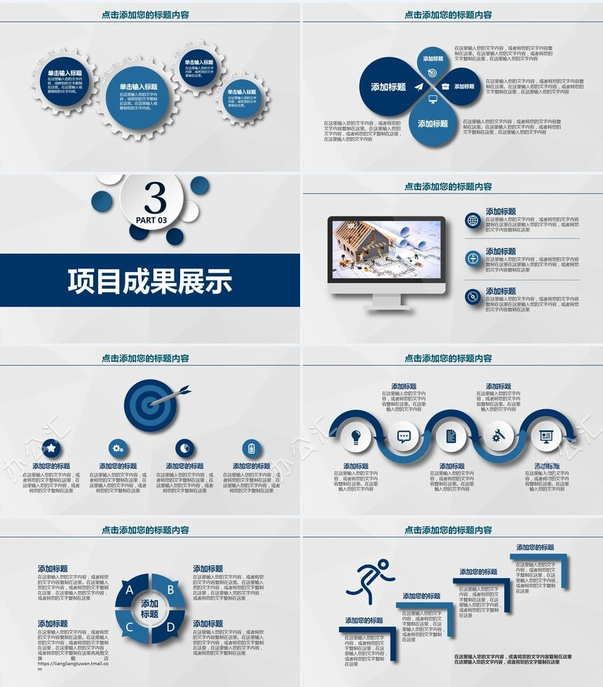 工作总结PPT模板年中总结年终总结半年总结季度总结