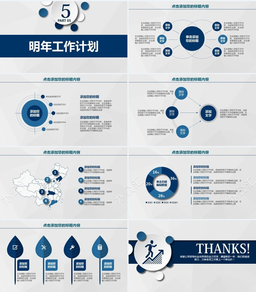 工作总结PPT模板年中总结年终总结半年总结季度总结