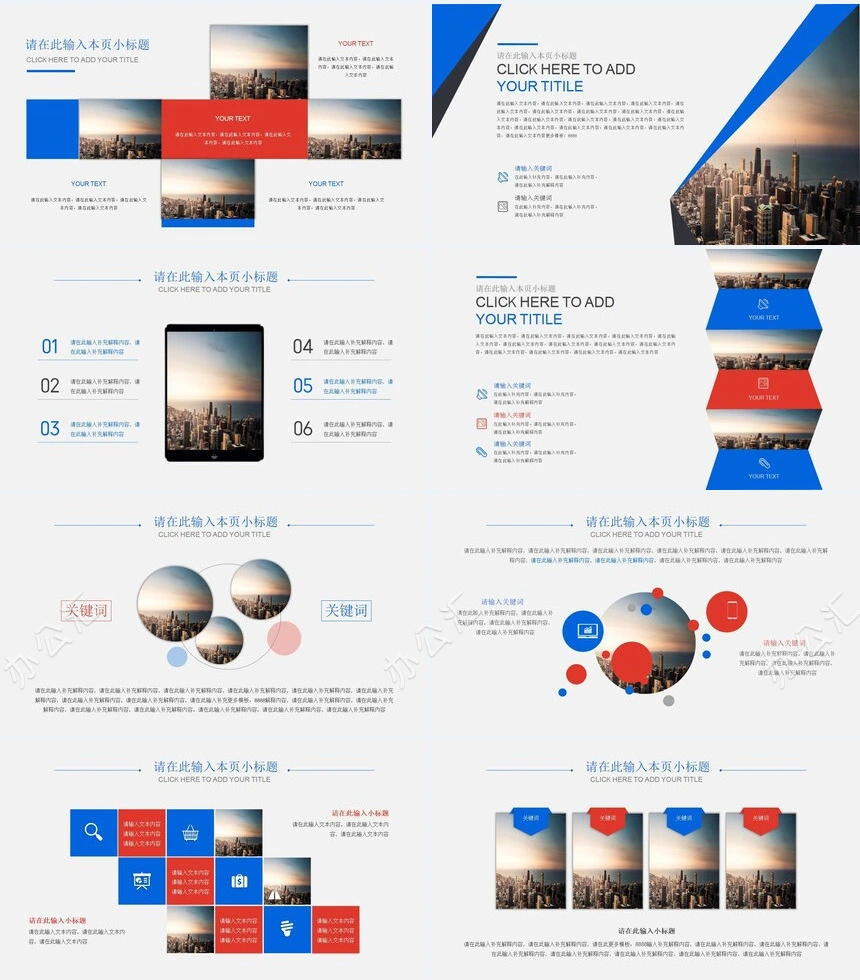 工作总结工作汇报通用PPT模板