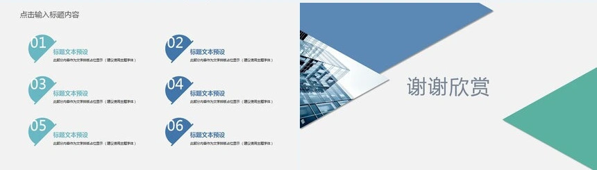 工作总结报告PPT