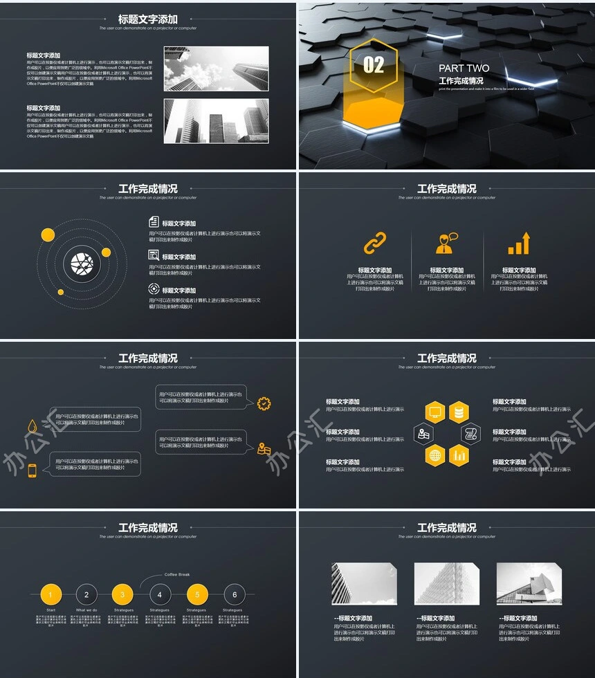 年终工作总结汇报PPT模板