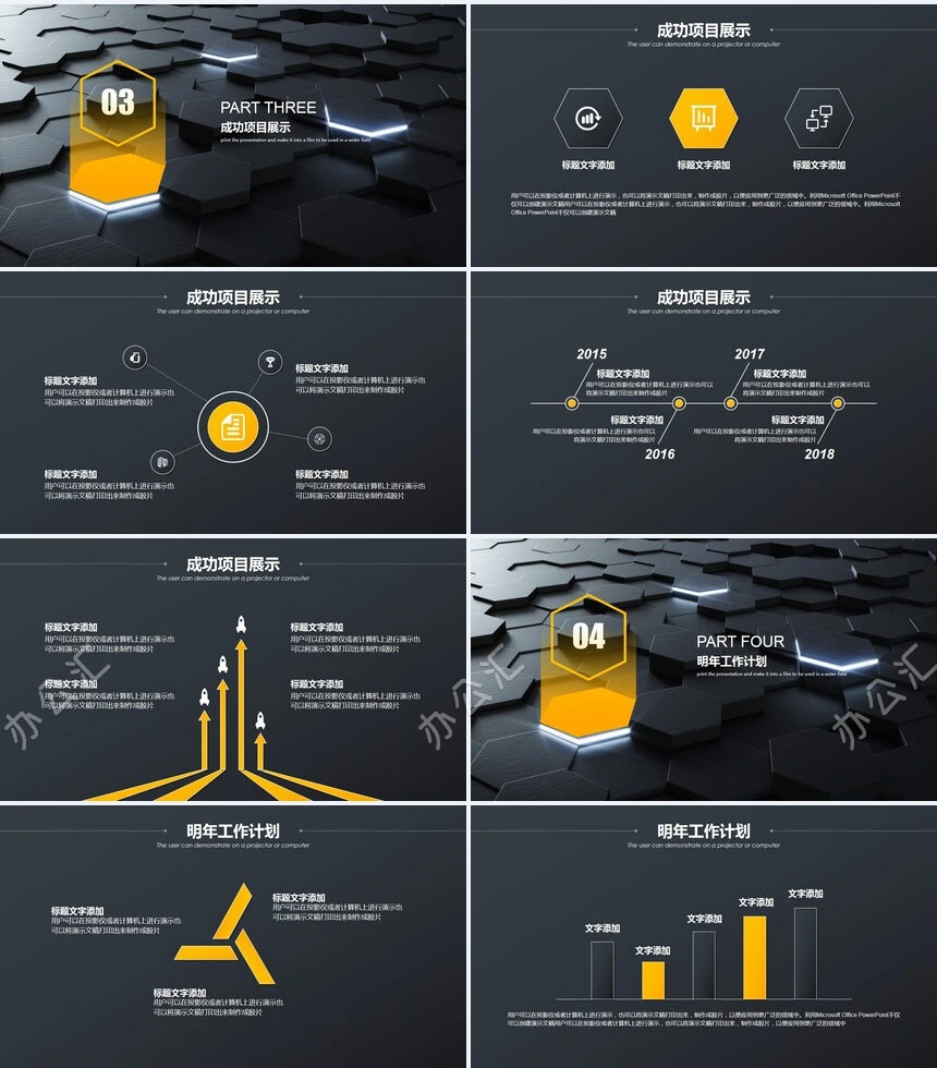 年终工作总结汇报PPT模板
