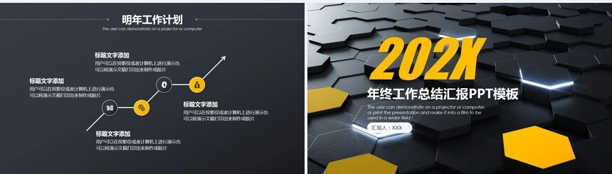 年终工作总结汇报PPT模板