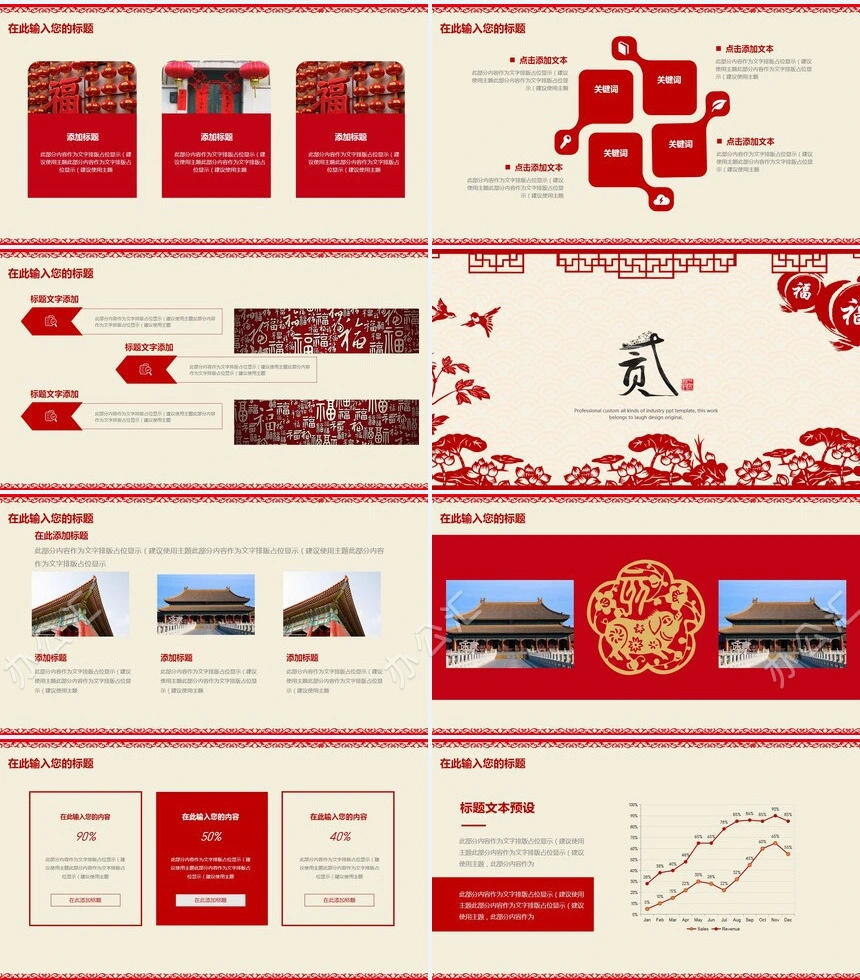 年终总结暨新年工作计划通用PPT模板