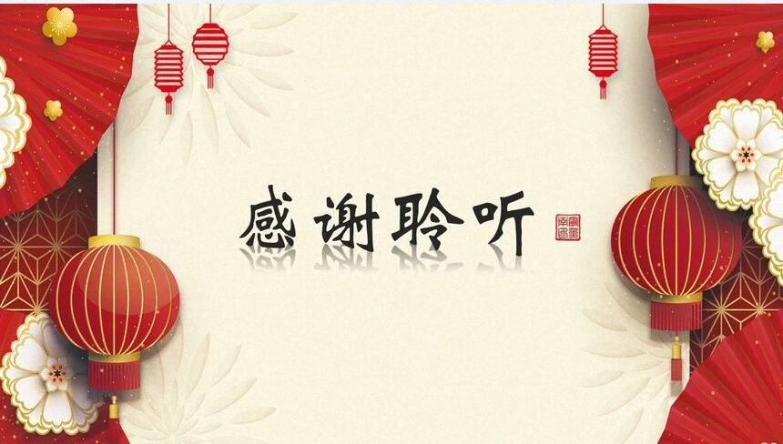 年终总结暨新年工作计划通用PPT模板