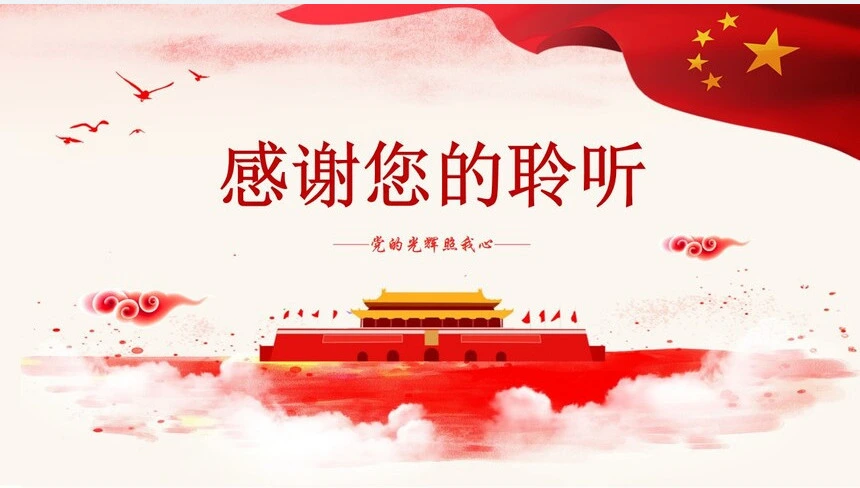 建军节81通用PPT模板