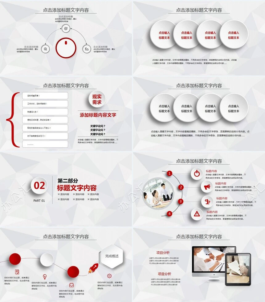 新年工作计划暨工作总结通用PPT模板简洁实用框架完整的年终总结工作汇报与新年计划
