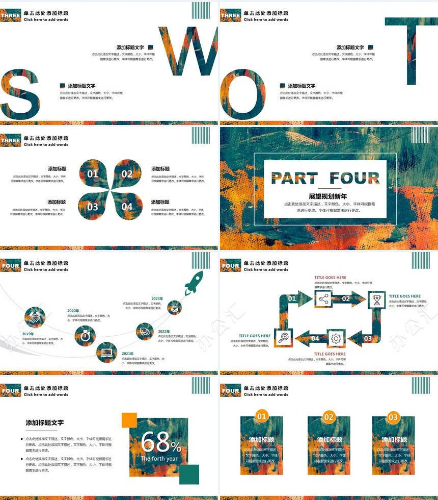 时尚年终述职汇报通用PPT模板