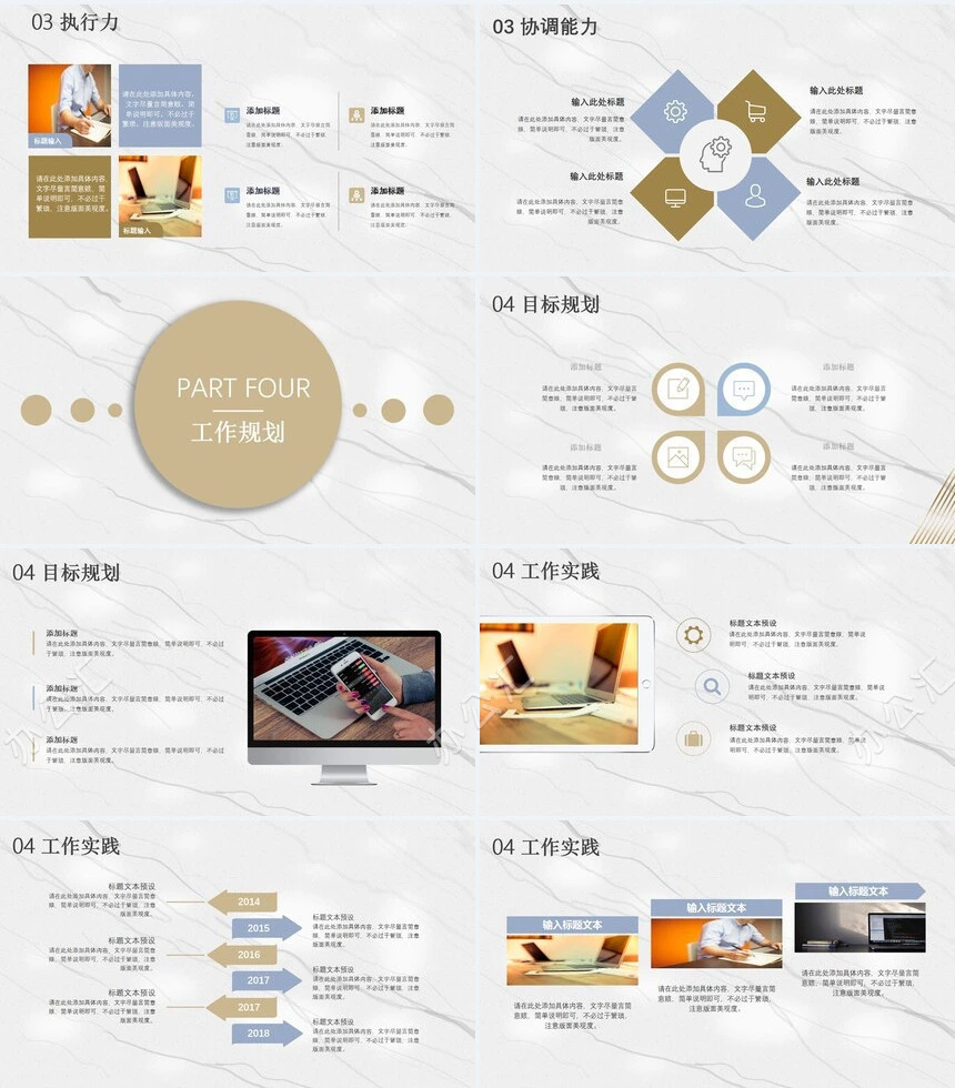 简约风格个人简历通用PPT模板