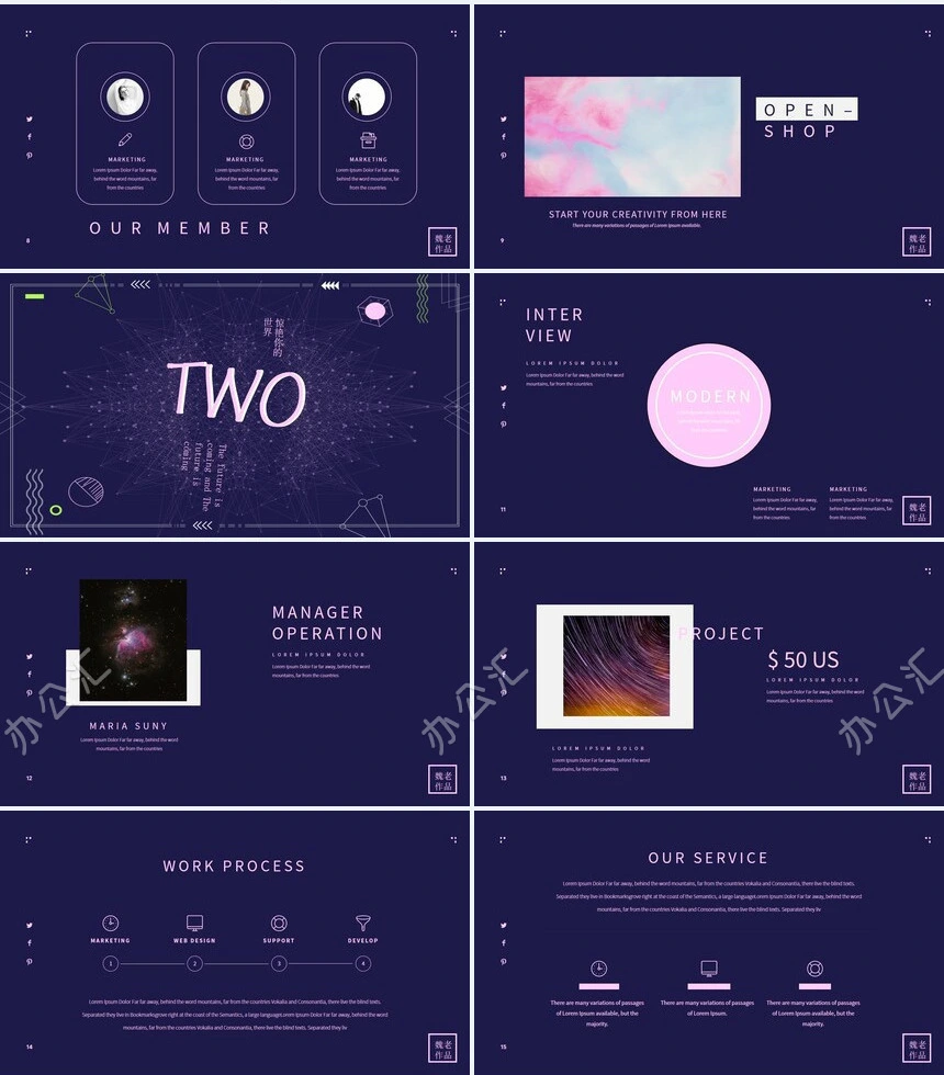 紫色未来已来项目策划商业计划书产品介绍通用PPT模板