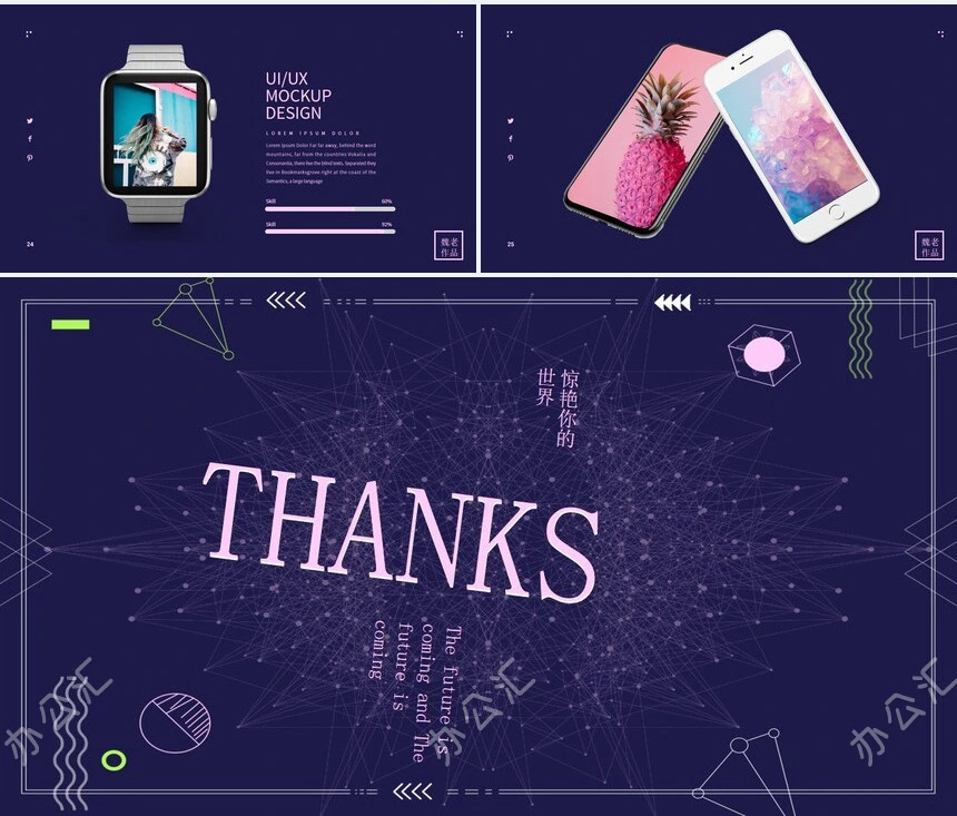 紫色未来已来项目策划商业计划书产品介绍通用PPT模板