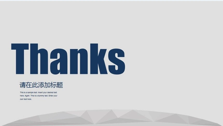 计划总结工作汇报商务通用汇报PPT模板(2)