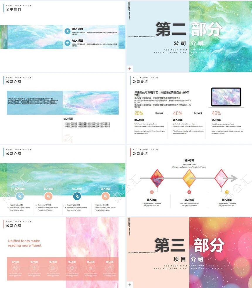 计划总结工作汇报商务通用汇报PPT模板