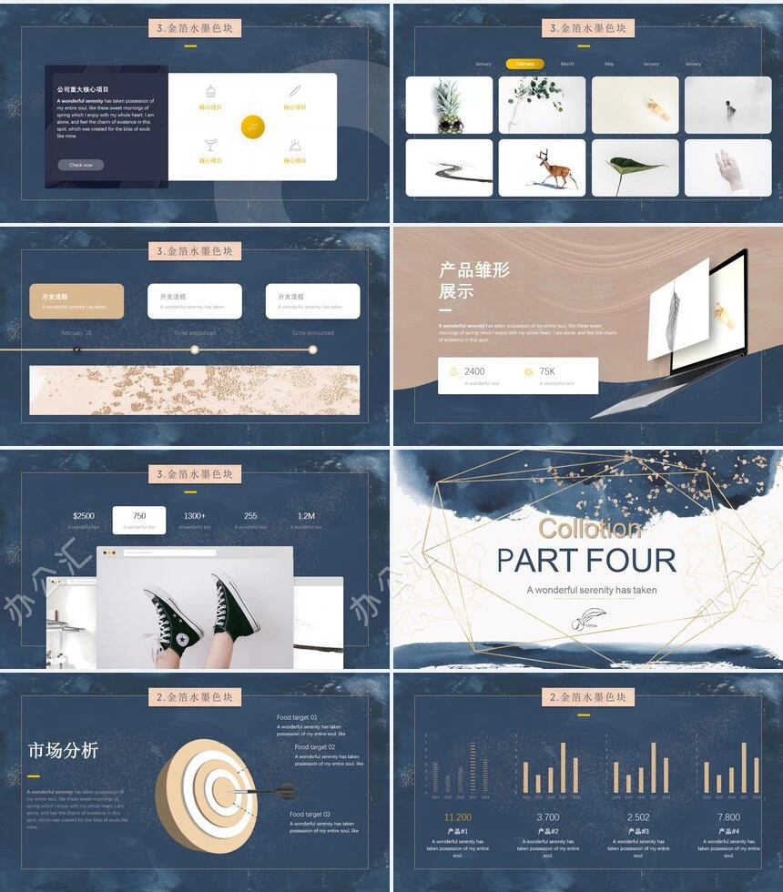 金箔水墨色块通用PPT模板