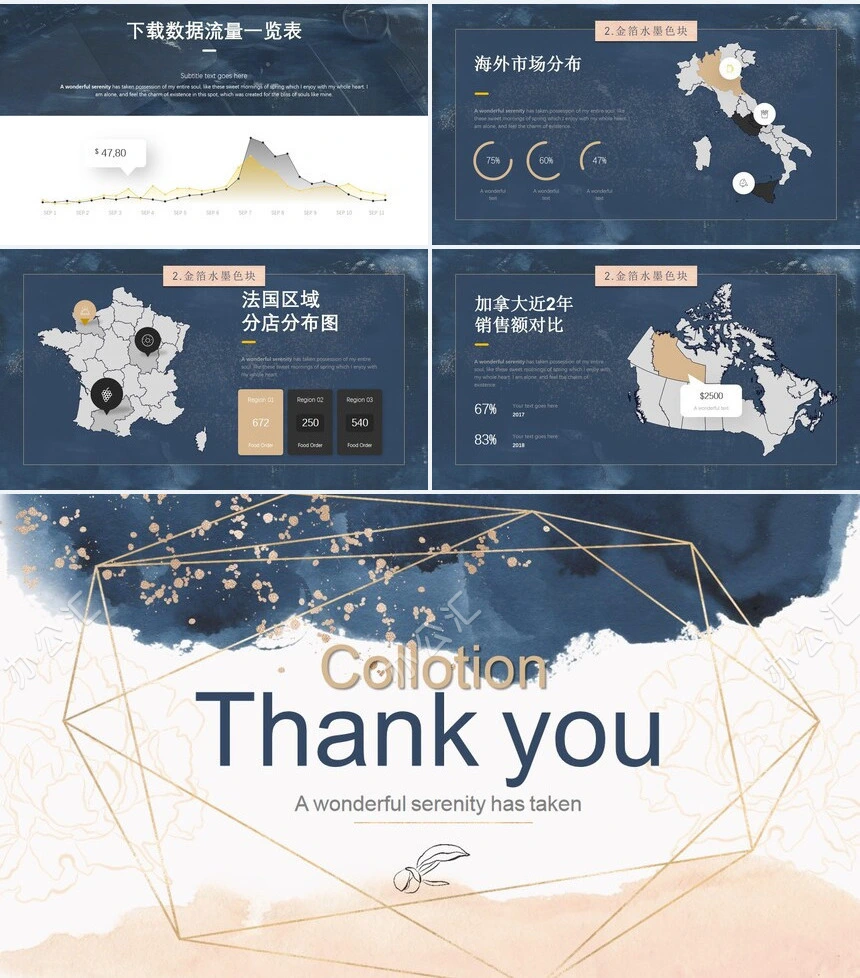 金箔水墨色块通用PPT模板