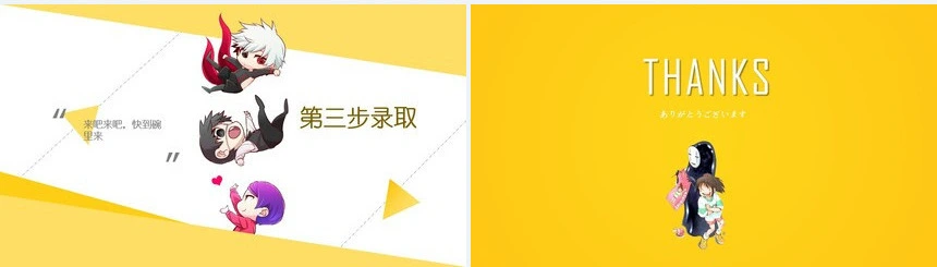 创意动漫主题招新PPT模板