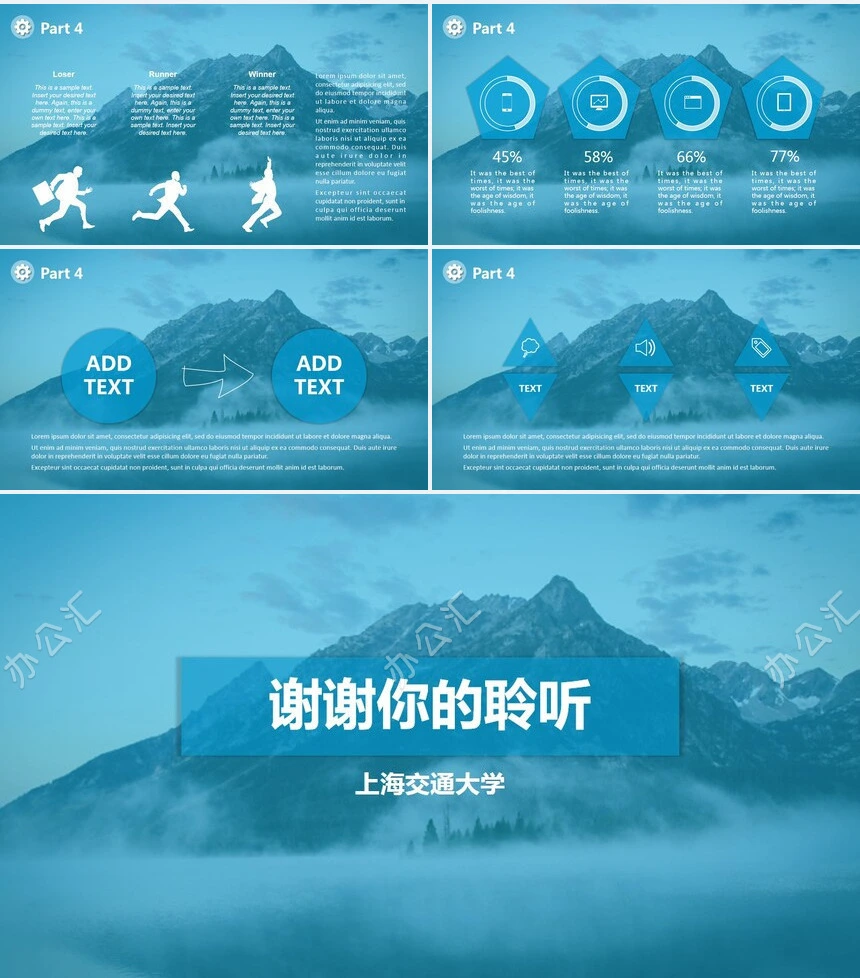 大气校园项目答辩PPT模板