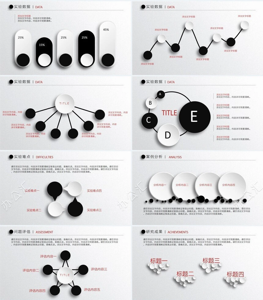 时尚风格论文答辩模板