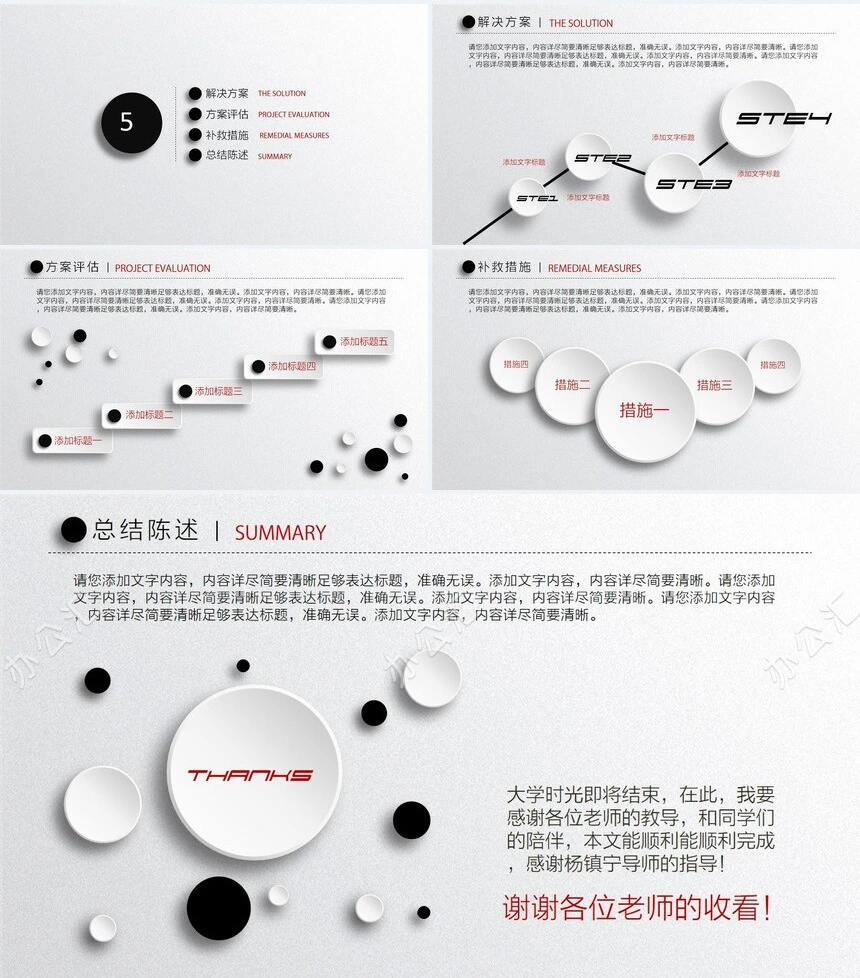 时尚风格论文答辩模板