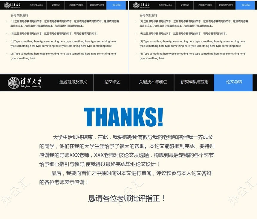 框架完整简约精致论文答辩PPT模板