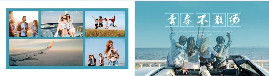 毕业旅行电子相册通用PPT模板