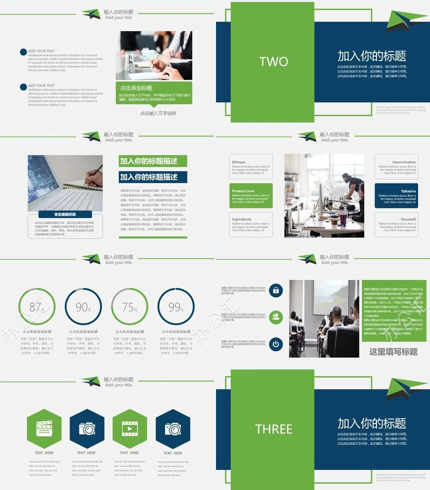 毕业论文答辩PPT模版