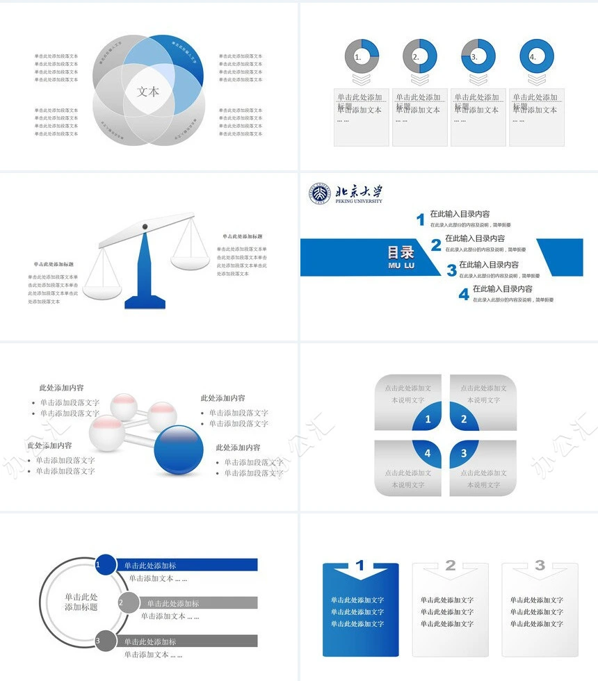 毕业论文答辩PPT适用于各种汇报演讲毕业答辩工作报告
